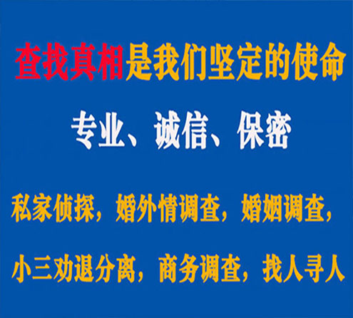 关于闽侯中侦调查事务所